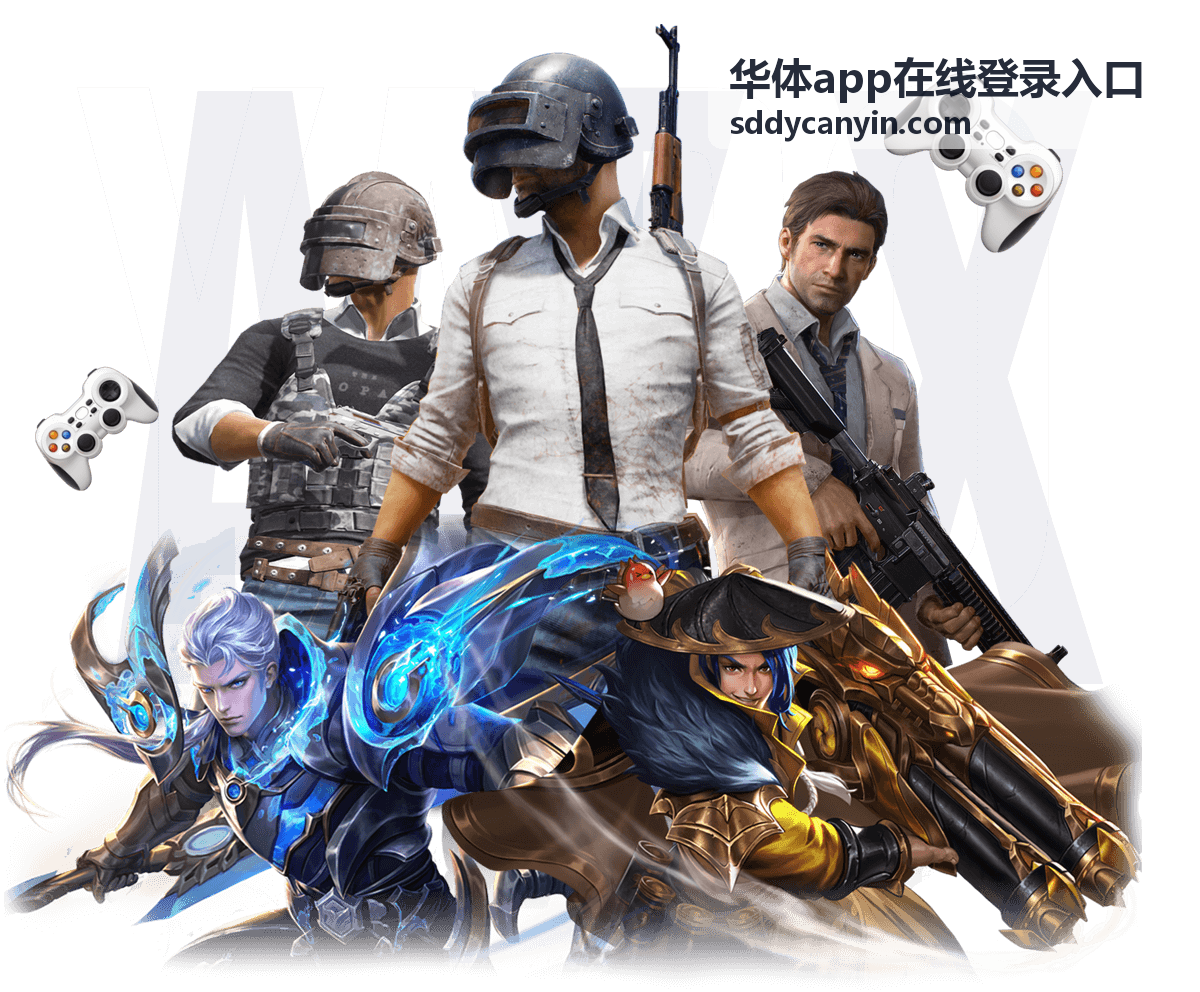 华体app在线登录入口在手机上打开登录页面的示意画面